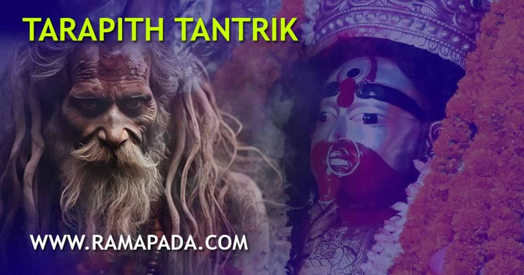tarapith tantrik specialist west bengal tantra sadhana kali temple spiritual healing ramapada acharjee