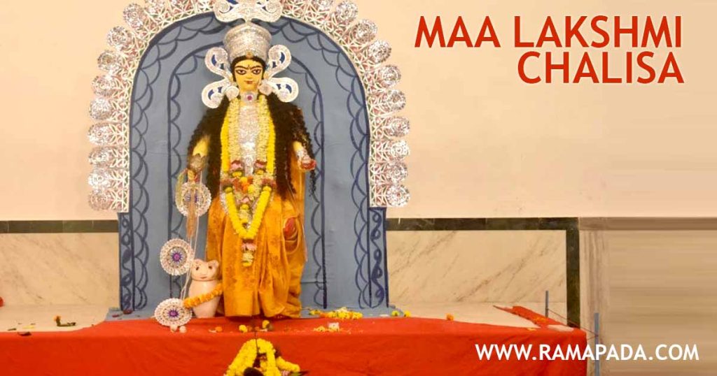 lakshmi chalisa lyrics in Hindi, goddess lakshmi prayer benefits, wealth prosperity mantra for money, Maa Lakshmi devotional bhajan